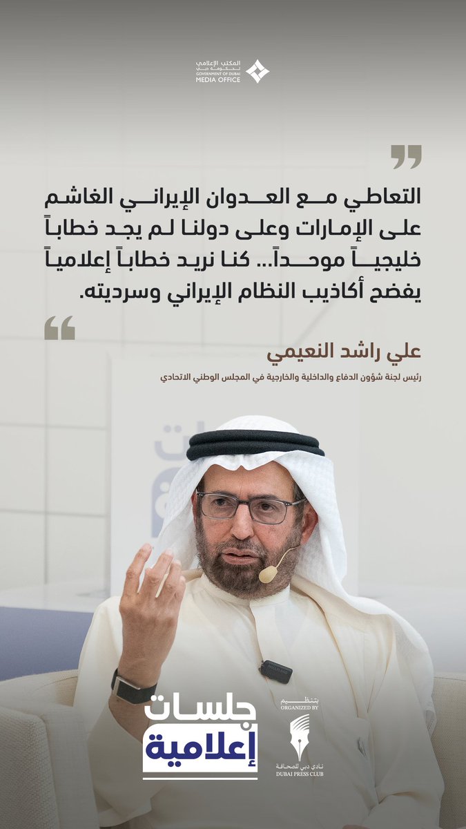 Dubai Media Office tweet media