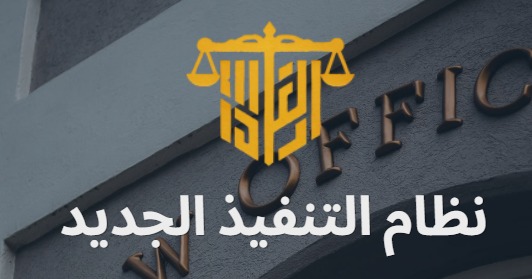 شركة محمد العردان للمحاماة والاستشارات القانونية tweet media