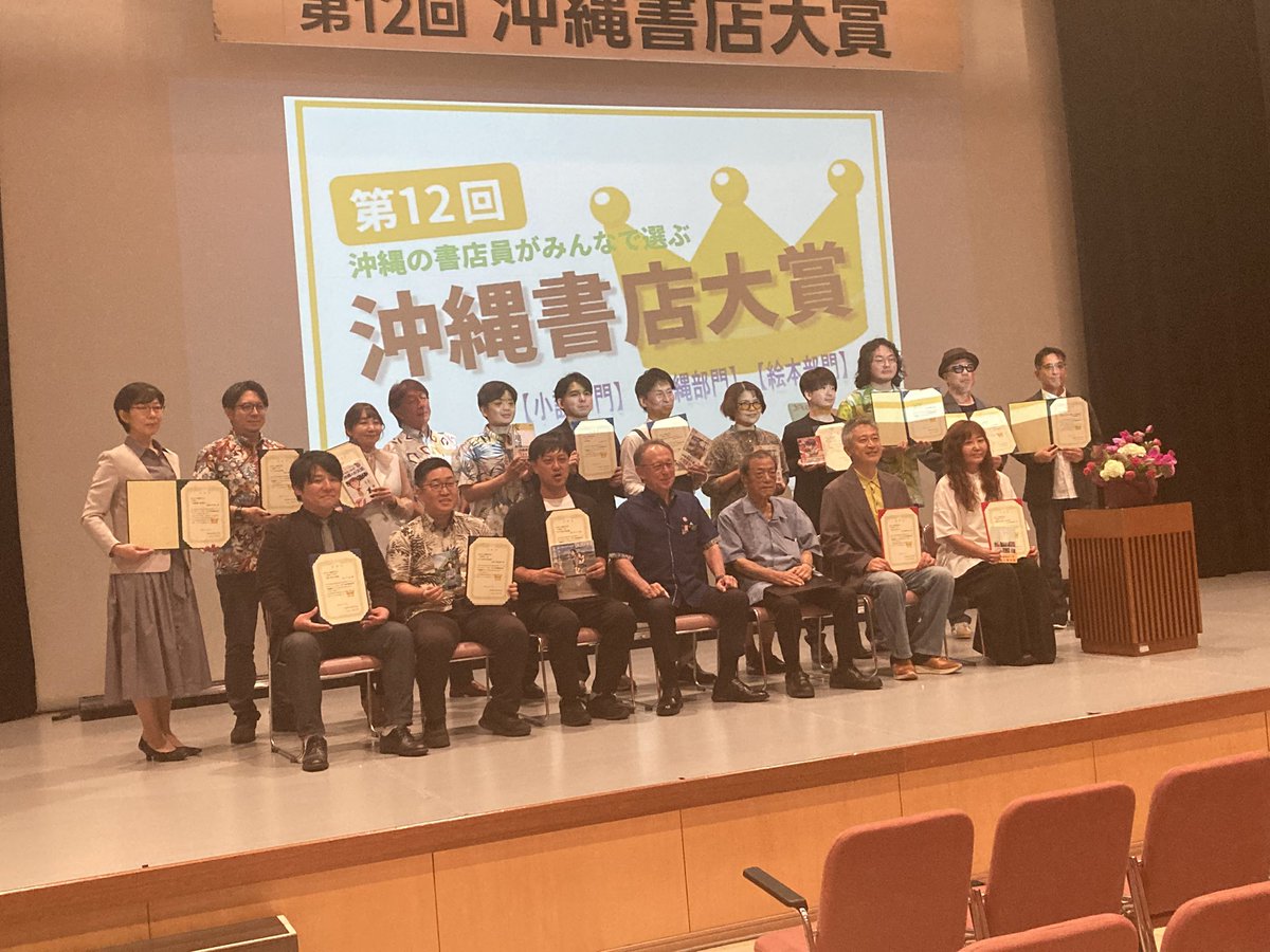 新城和博　新刊『来年の今ごろは　ぼくの沖縄〈お出かけ〉歳時記』） tweet media