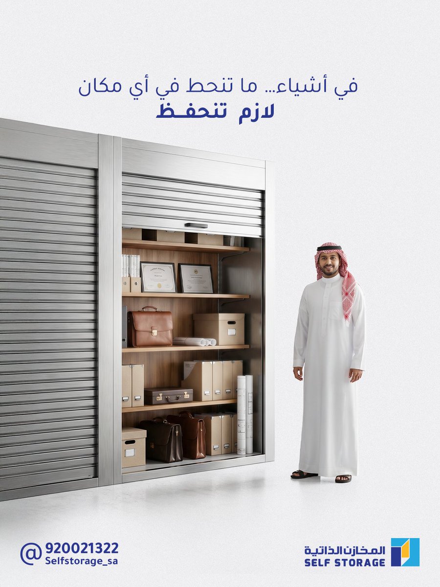 self_storage_sa's tweet photo. احفظها  بأمان، بدون ما تاخذ من مساحتك

#المخازن_الذاتية 
#self_storage https://t.co/ScMdpyOeus