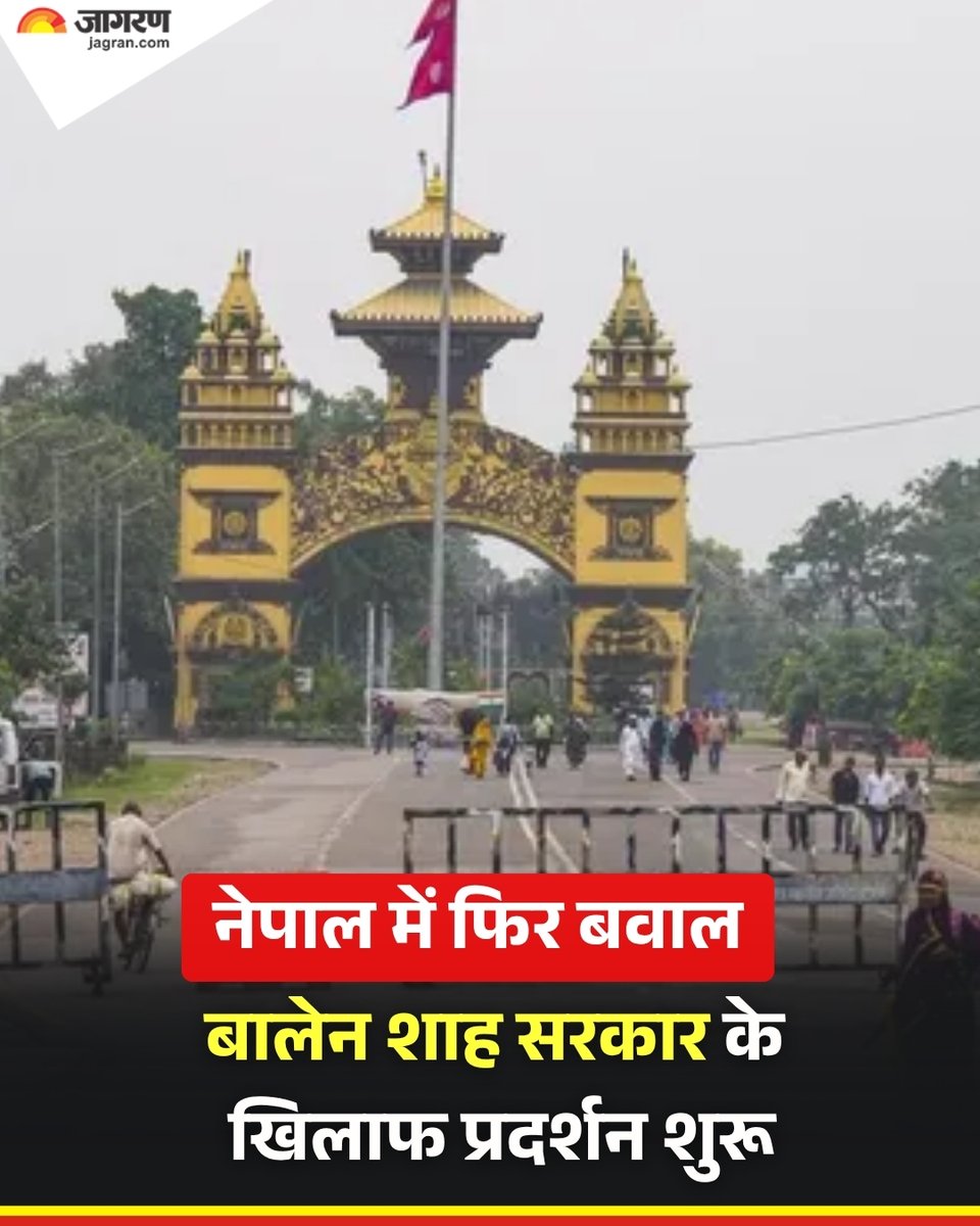 नेपाल में बालेन शाह के नेतृत्व वाली सरकार के कमान संभालने के बाद से ही भारत और नेपाल दोनों देशों के लोग परेशान हो गए हैं। बालेन शाह की सरकार ने एक नियम सख्ती से लागू करना शुरू कर दिया है, जिसके तहत नेपाल के लोगों को भारत से खरीदे जाने वाले 100 नेपाली रुपये (63 भारतीय रुपये) से