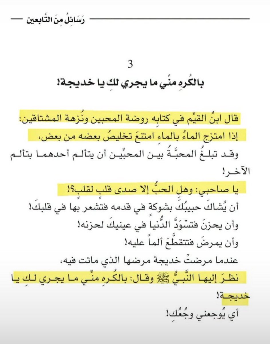 وهل الحُبُّ إلا صدى قلبٍ لقلب؟!