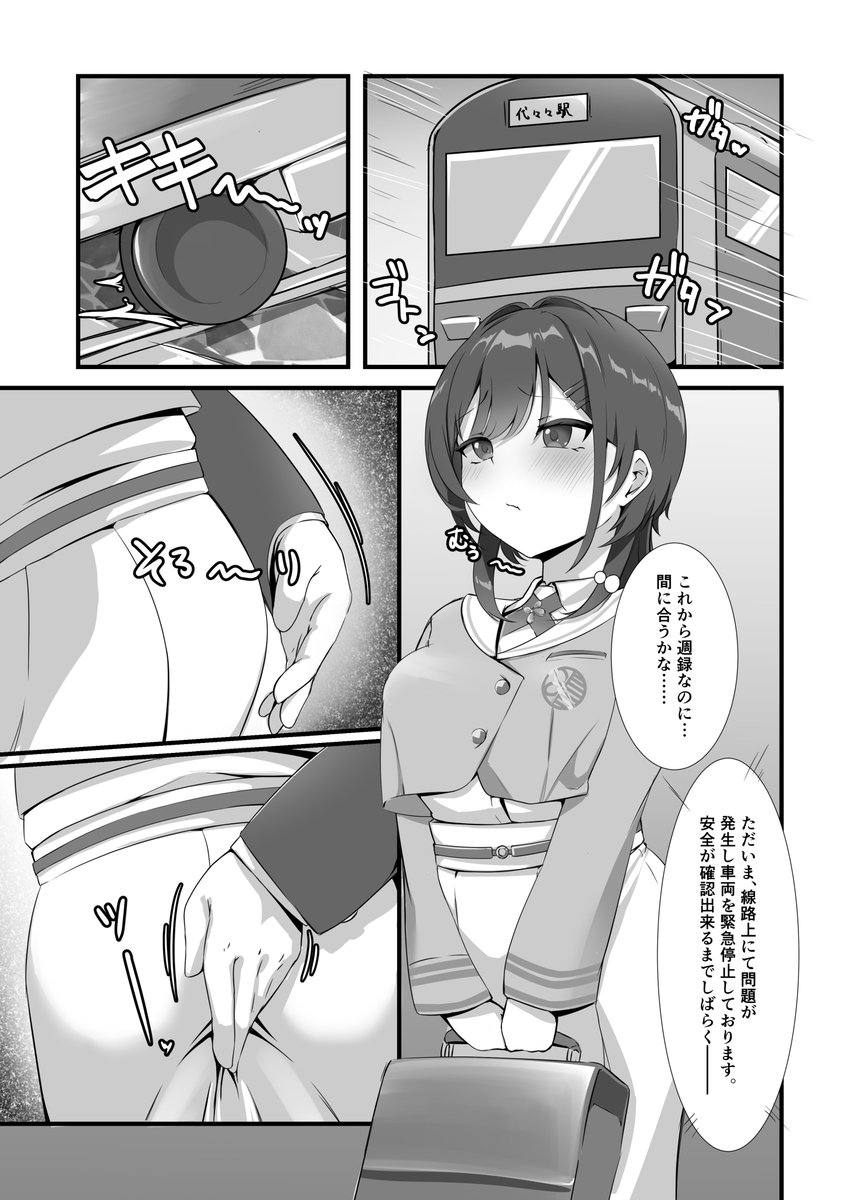 srs ayn 痴漢シチュ 