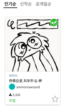 하루 10페이지마감을 책임져준 기특 효자펜을 추천합니다... 아무도 안물어봤지만.... 
assets.clip-studio.com/ko-kr/detail?i…