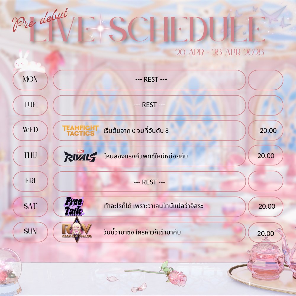 VALENTINE V. ♡【𝐈𝐋𝐘】 tweet media