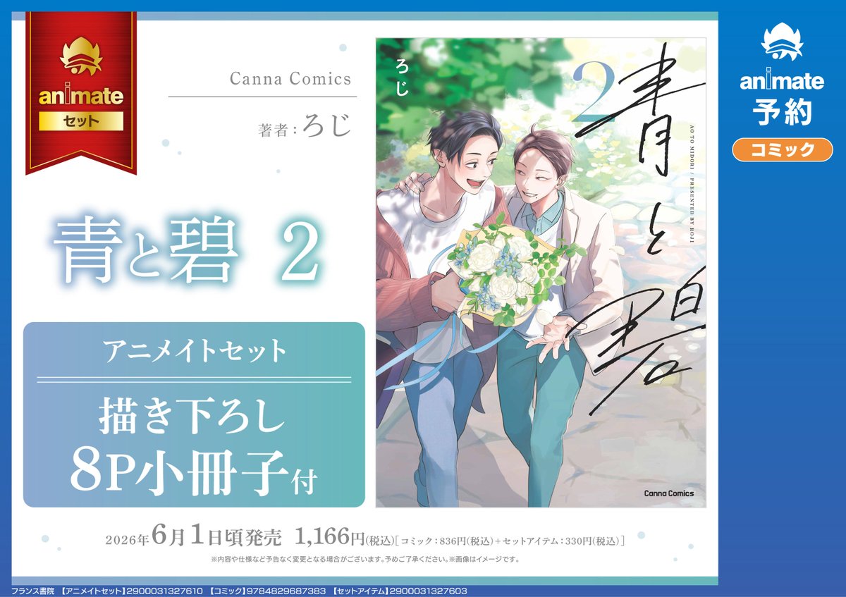 オバレク　アニメイト　小冊子 オーバーレクイエムズ オバレク アニメイト 限定 特典 小冊子 カイゼ