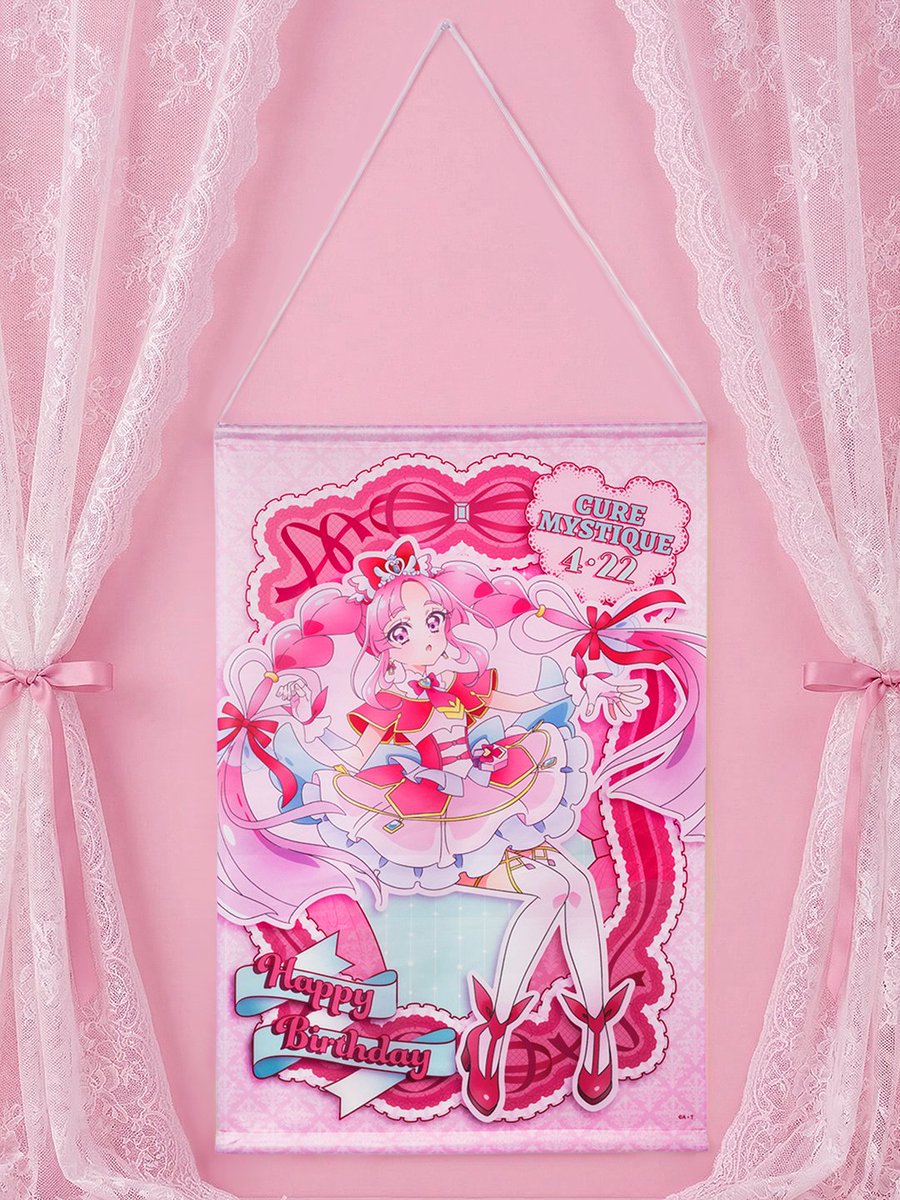 新商品・プリティストアオンライン】 4月22日(水)は キュア