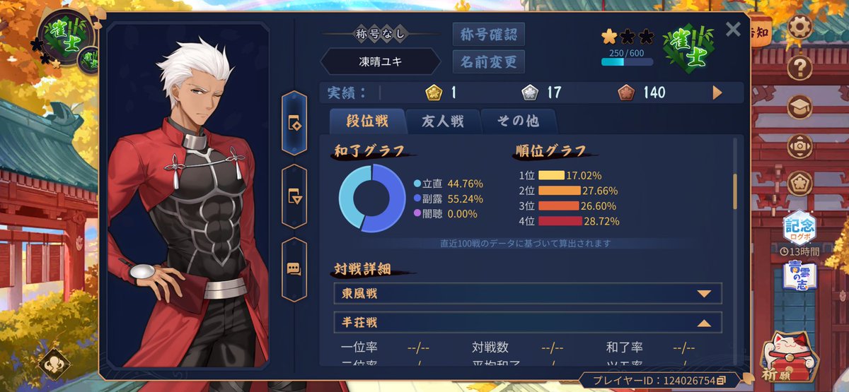 凍晴ユキ🐼❄️ tweet media