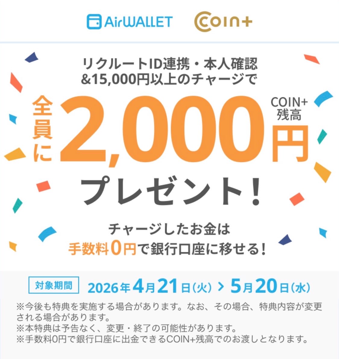 roku@ポイ活×お得情報を紹介中🎉 tweet media