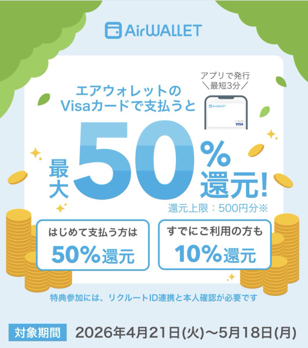 roku@ポイ活×お得情報を紹介中🎉 tweet media