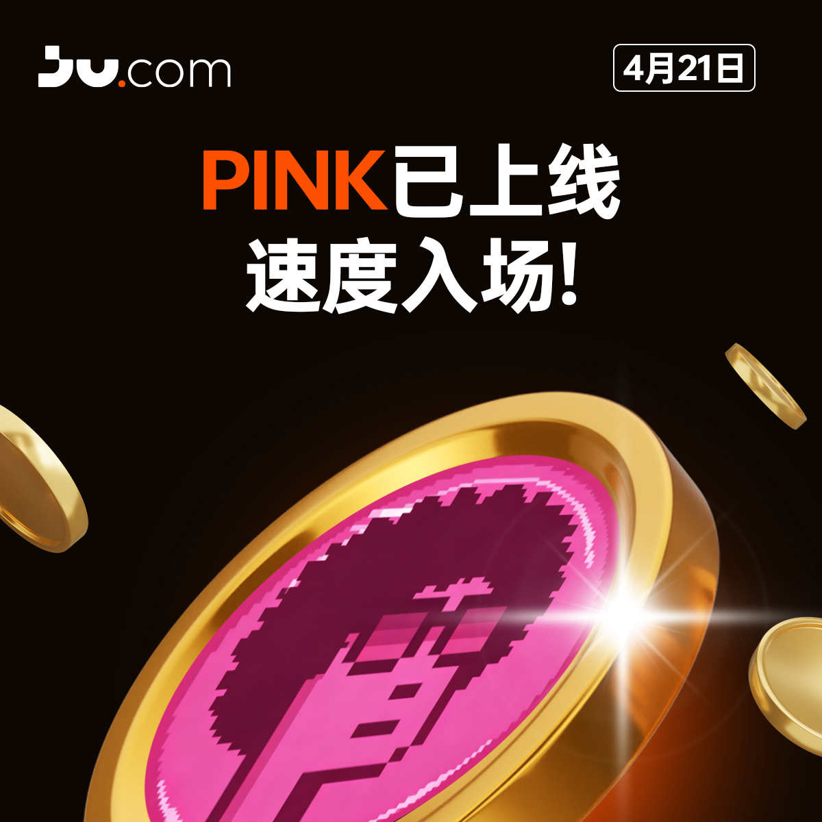 Ju.com华语 tweet media