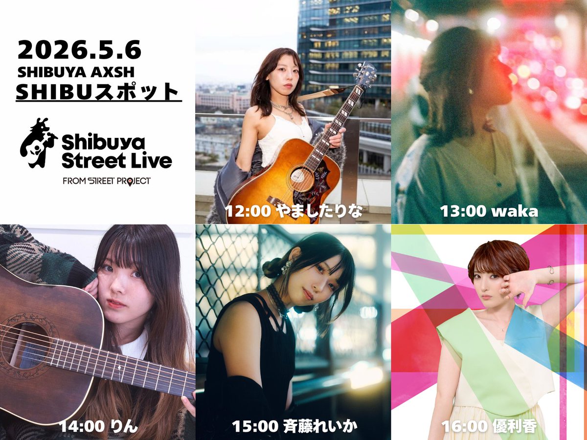 Shibuya Street Live (@Shibuya_SL) / Posts / X