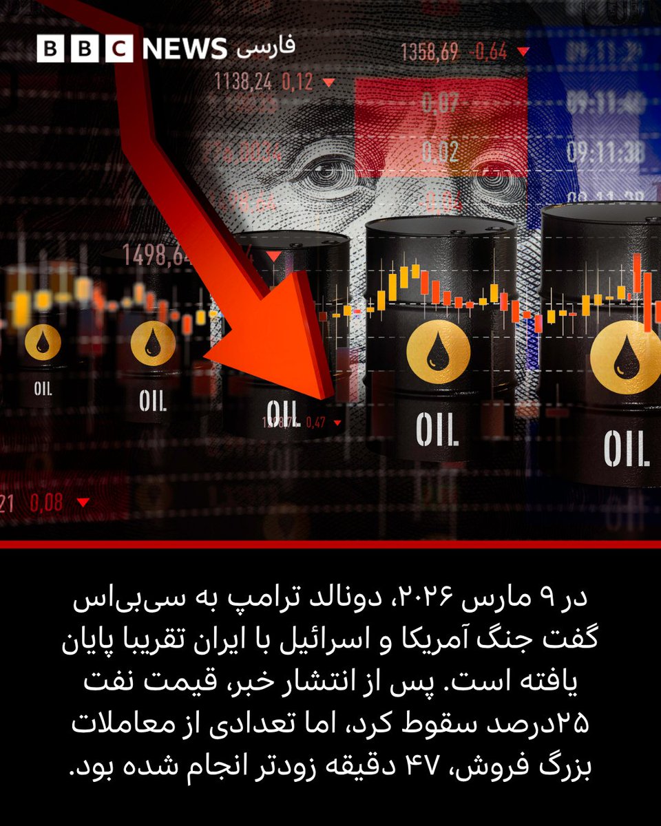 BBC NEWS فارسی tweet media