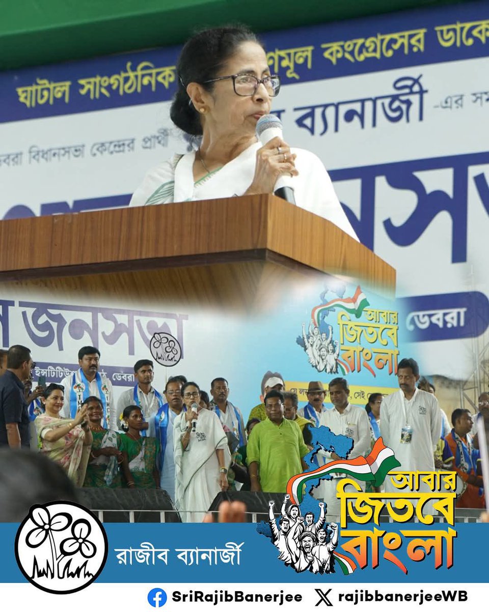 Rajib Banerjee tweet media