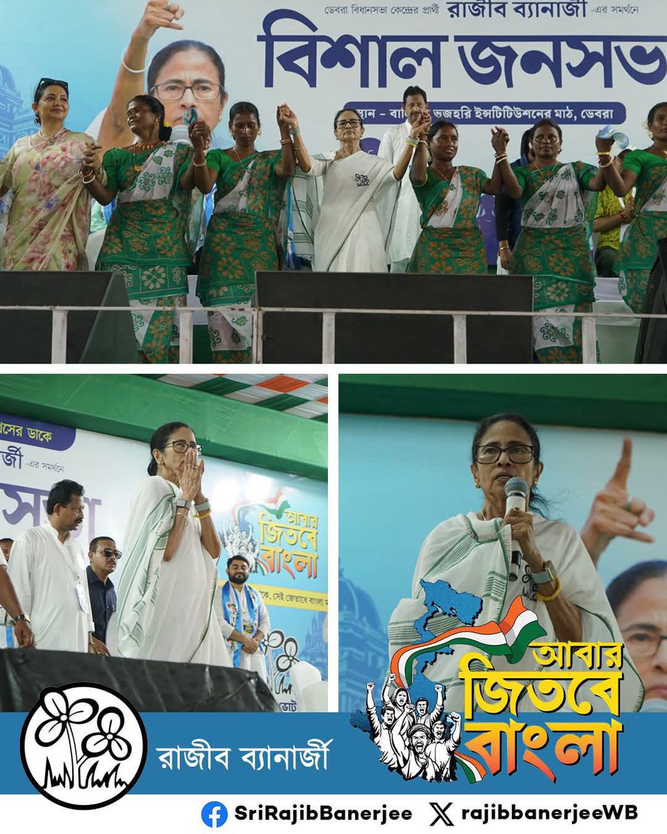 Rajib Banerjee tweet media