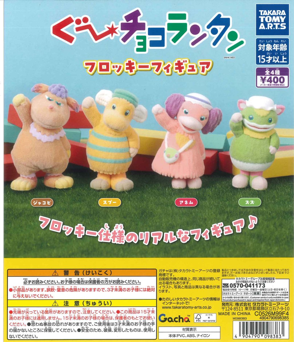 📢入荷情報🐶🩷 🎀 でふぉフィグ！ 僕のヒーローアカデミア