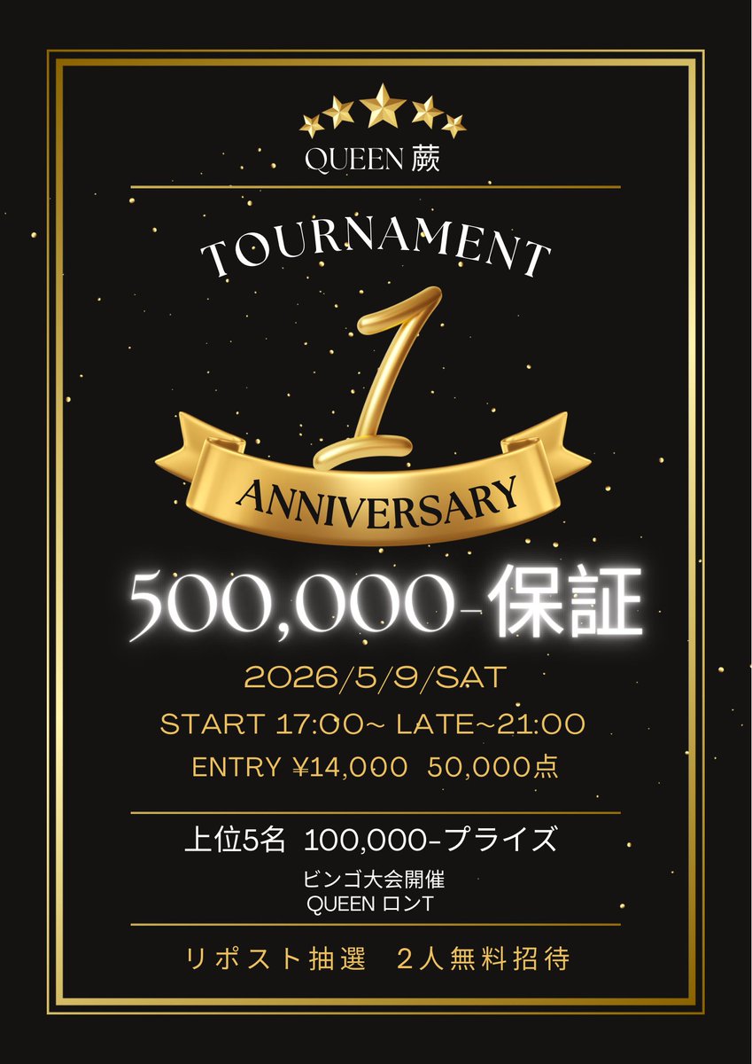 Queen 蕨 tweet media