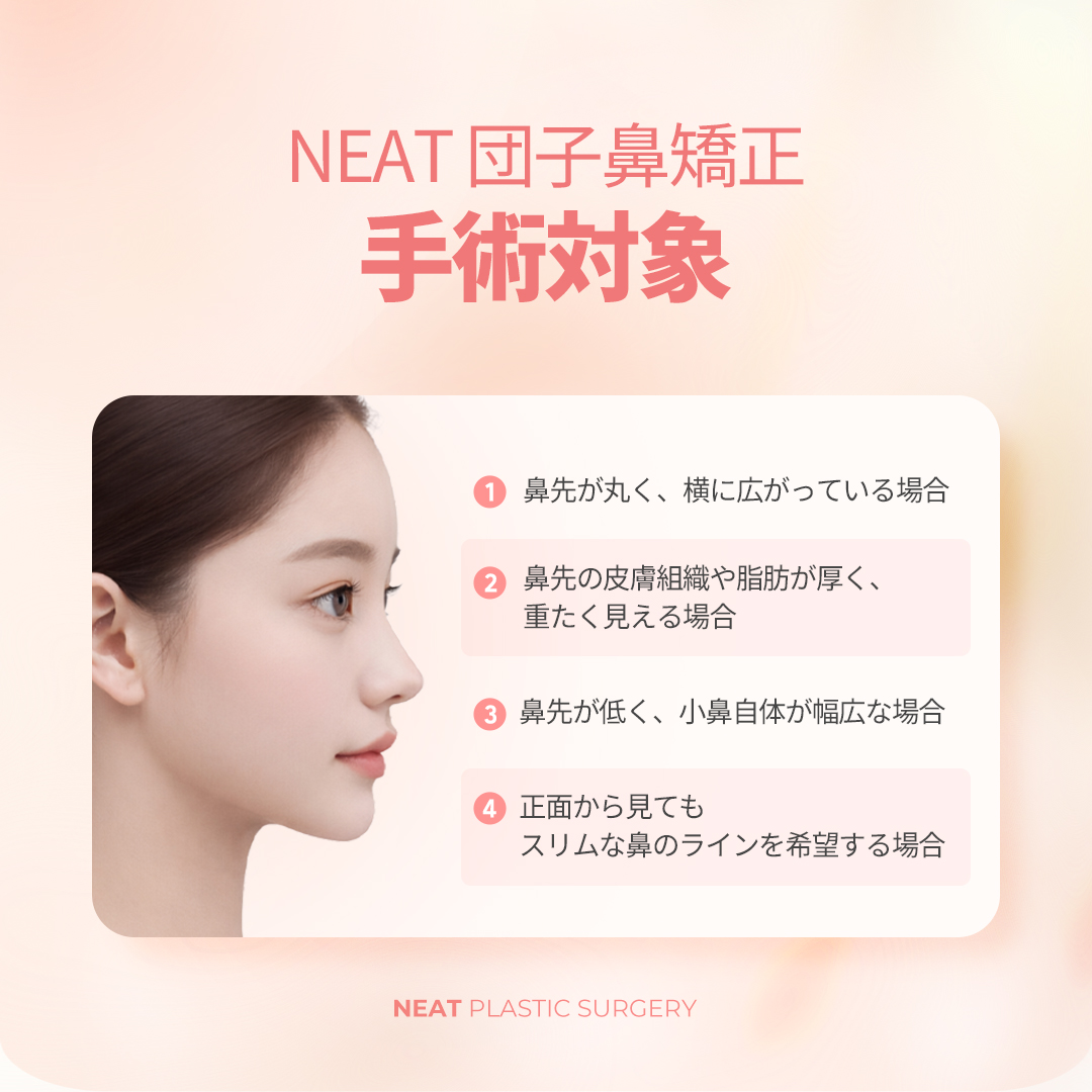 NEAT美容外科🐱コニャン手術 tweet media