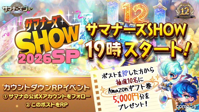 【公式】アキーラ＆ラキュニ@サマナーズウォー tweet media