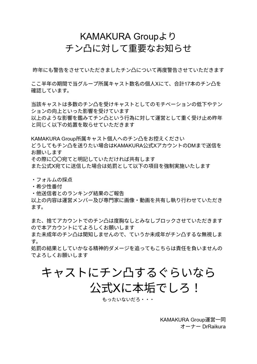 KAMAKURA Group tweet media