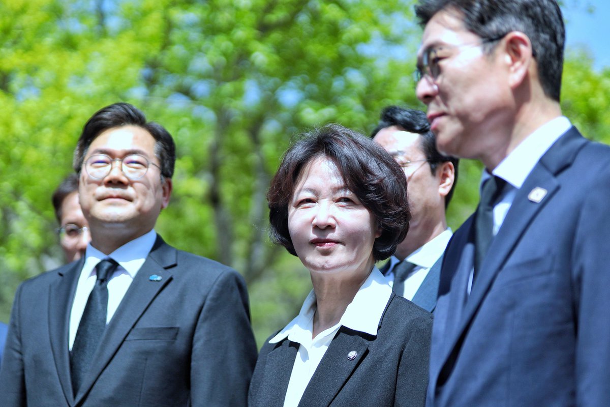 추미애 tweet media