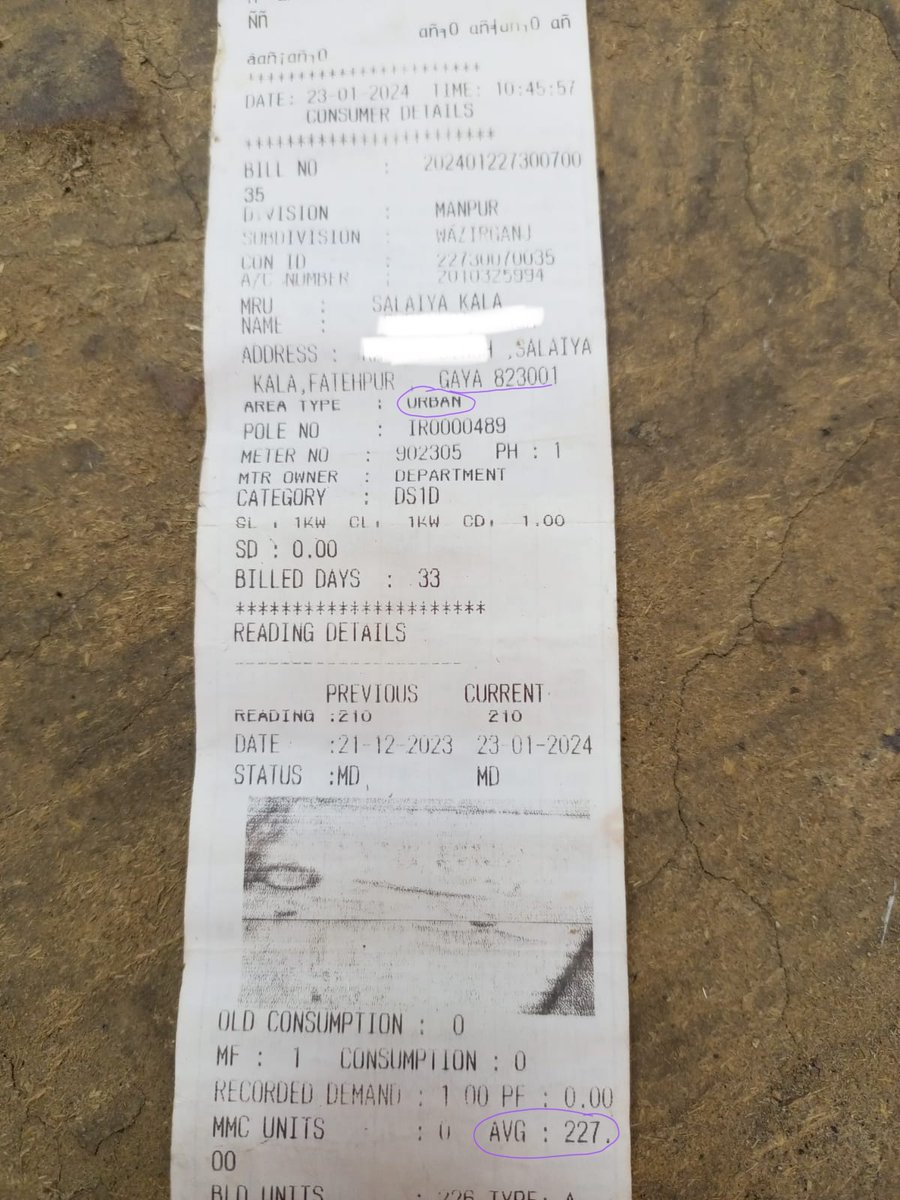 AnkitIas338453's tweet image. #भाईलोग ये रहा जमा बिल और विभाग का मानी गई गलती, हालांकि मैने अपनी वास्तविक खपत के अनुसार बिल जमा कर दिया था।  मेरे नाम के सिवा कोई भी #credentials सही नहीं था जैसे एरिया #अर्बन और पिन कोड नंबर तक गया का था जबकि मेरा घर गांव में है।
@Bihar_se_hai