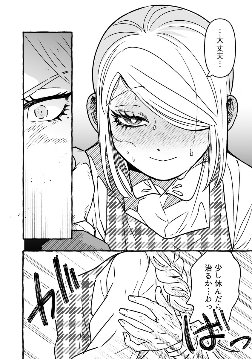 楽日📚3巻発売中 tweet media