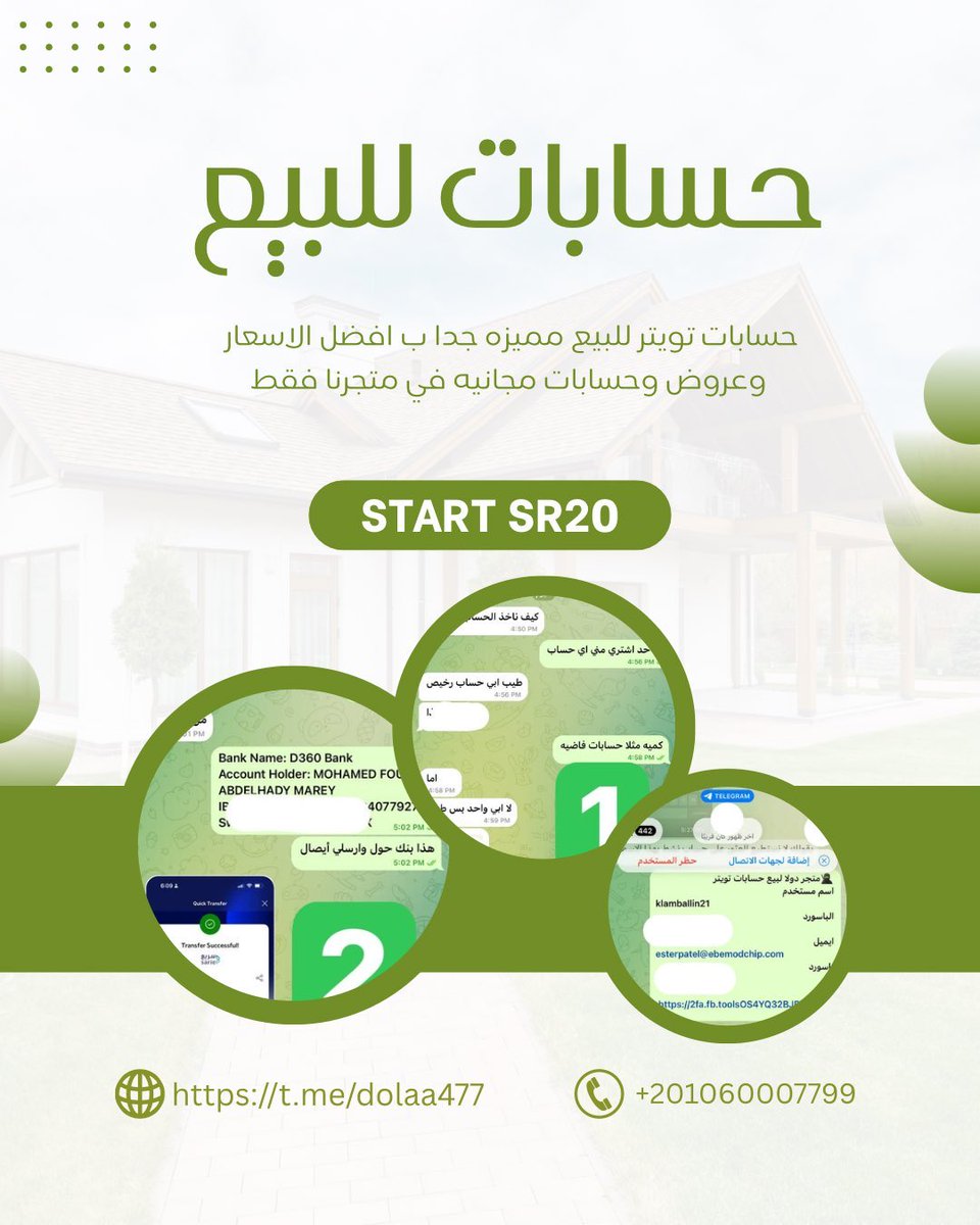 حسابات تويتر للبيع/بيع حسابات tweet media