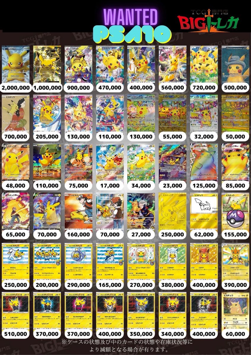 ひとときの幻psa10 減額中！ 4月22日(水) 𝐏𝐒𝐀𝟏𝟎 の買取表です❗️ 13時オープンです！ ケース