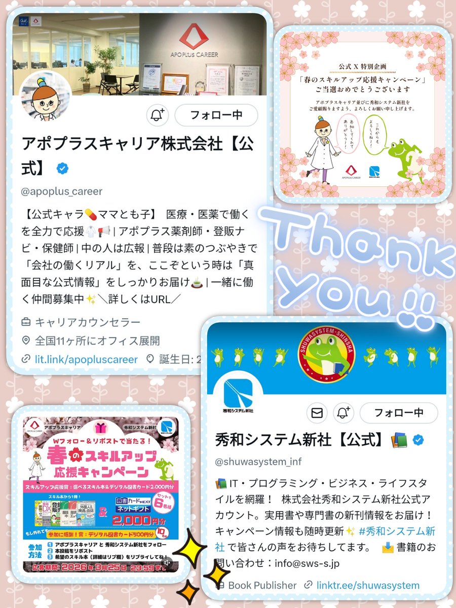 みぃな tweet media