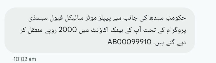 SheikhM92196175's tweet photo. کئی ��ن اس مذاق کے بعد پیسوں کے انتظار کے بعد ایکسائز تک شکایت پہنچا دی ہے، انھوں نے بتایا کہ جلد ہی یہ مسئلہ حل ہوجائے گا۔یہ پوسٹ ترجمان سندھ حکومت اقربا فاطمہ کے خیر مقدم کے لیے لگائی گئی ہے سندھ سرکار ہر وقت شہریوں کے لیے موجود ہے۔ مخالفین ہمیشہ الزام تراشی کی سیاست کرتے ہیں https://t.co/6ddyWxnDFn