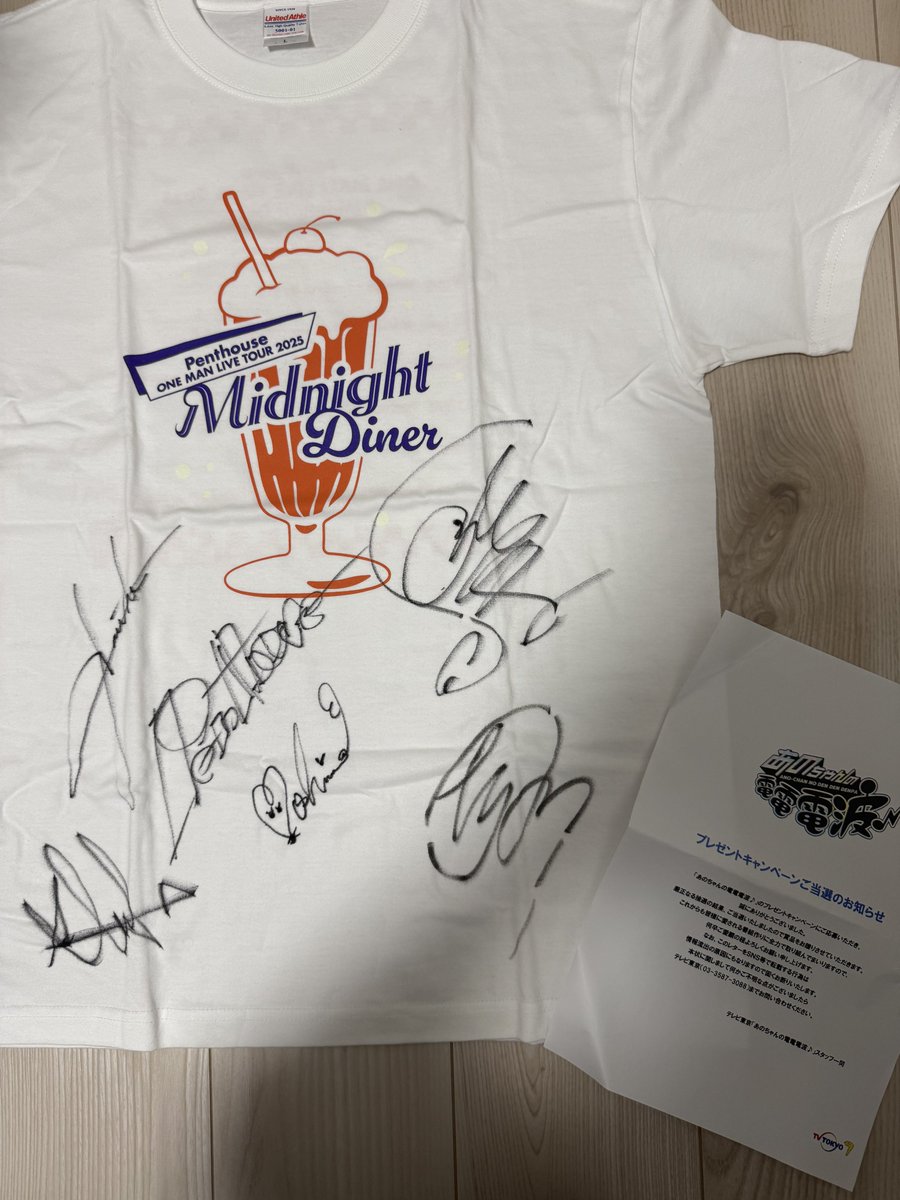 m___2160's tweet image. こういうキャンペーンで初めて当選しました😭❤️DM来た時一瞬詐欺かと思ったけど本物でした🥹ありがとうございます！！！
#あのちゃんの電電電波 #Penthouse