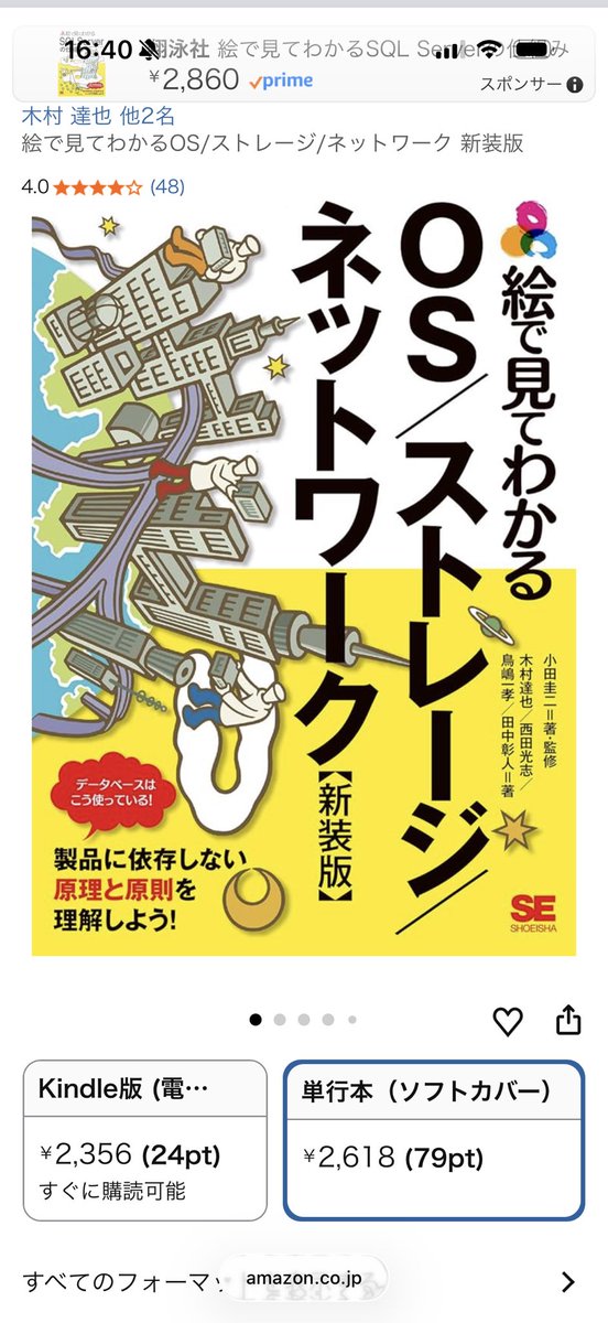 えま@未経験から3年で年収800万円のエンジニア tweet media
