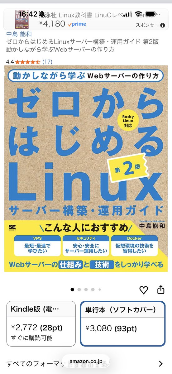 えま@未経験から3年で年収800万円のエンジニア tweet media