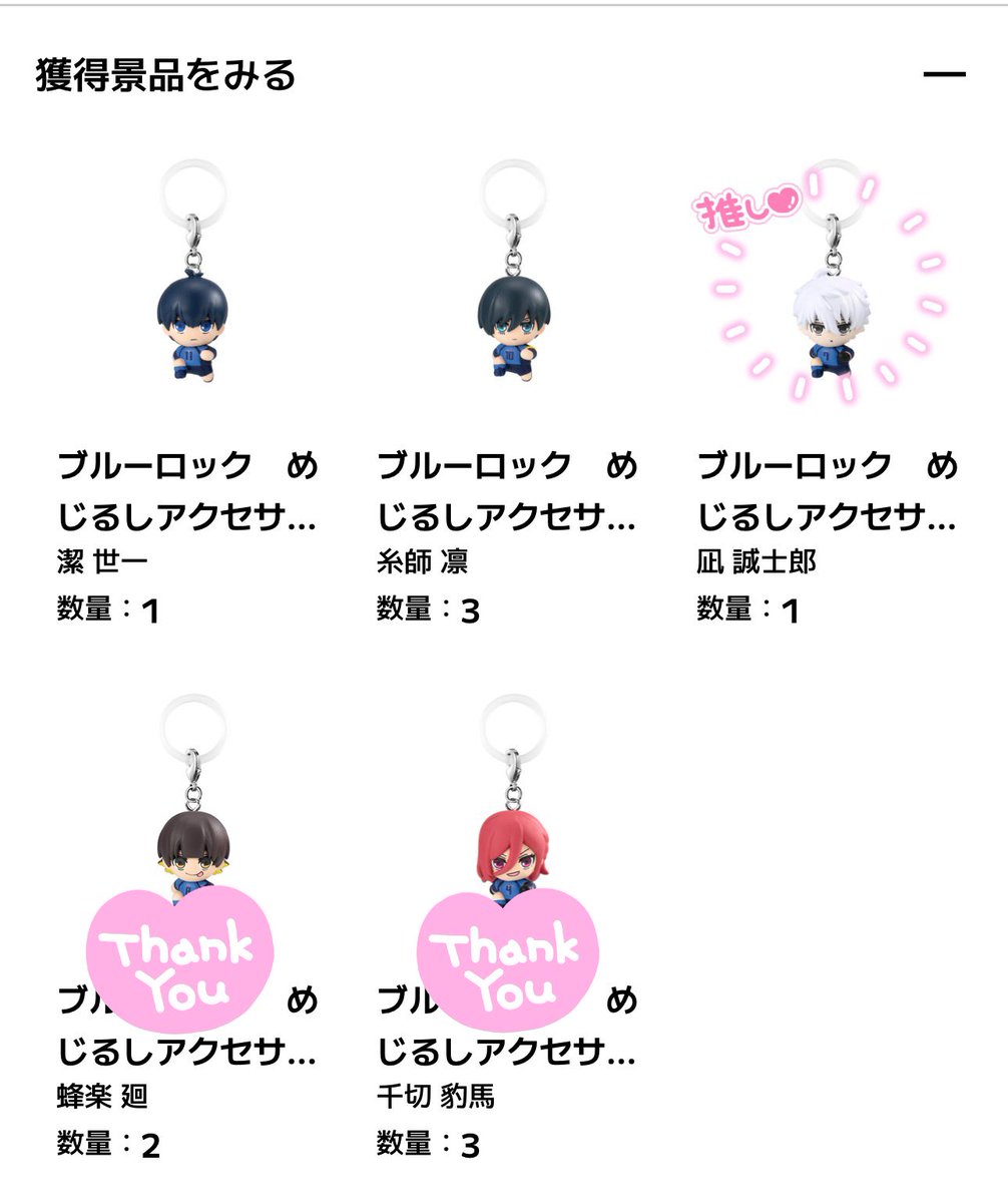 Yuchi_mithurin's tweet photo. 【交換 譲渡】
ブルーロック めじるし
アクセサリー
【譲】
潔 凛
【求】
凪 定価
凛は交換優先
凛 譲渡の場合潔お迎え含むのみ https://t.co/8m3DpsfbWc
