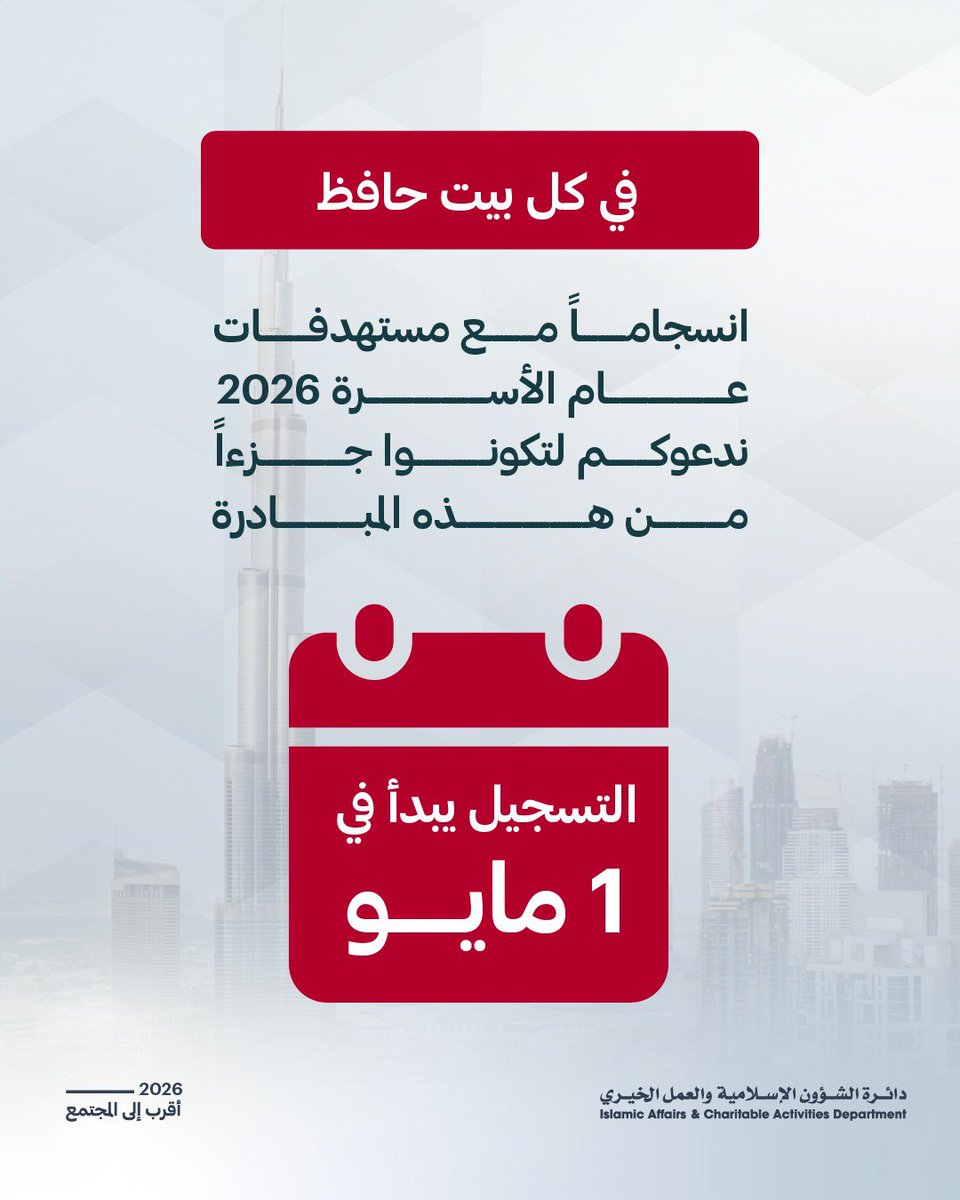 برق الإمارات tweet media