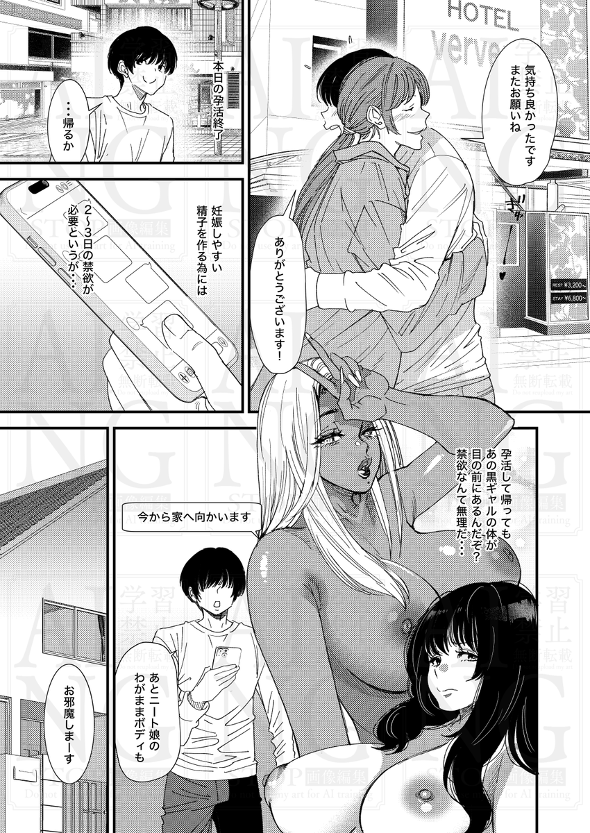 「黒ギャルママ孕まセックス」今月号は・・・修羅場親子喧嘩を収めるためにとりあえず親子丼で子作りをします。羨ましいね。ホントに。 