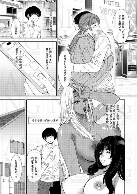 「黒ギャルママ孕まセックス」今月号は・・・修羅場親子喧嘩を収めるためにとりあえず親子丼で子作りをします。羨ましいね。ホントに。