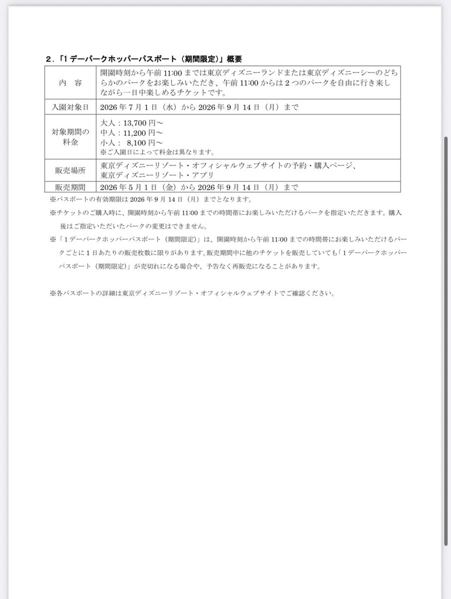 Halohalo｜旅行レジャー情報 tweet media