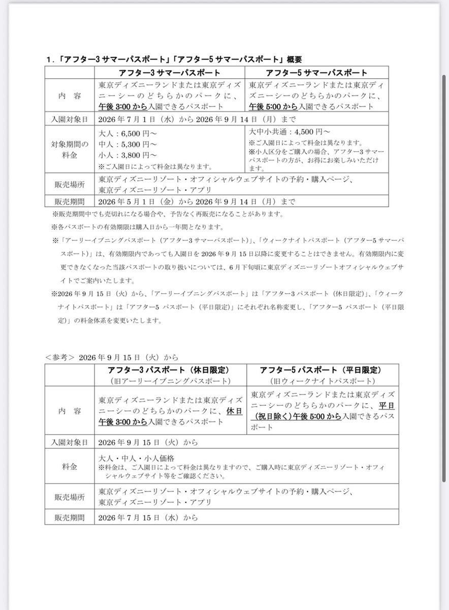 Halohalo｜旅行レジャー情報 tweet media