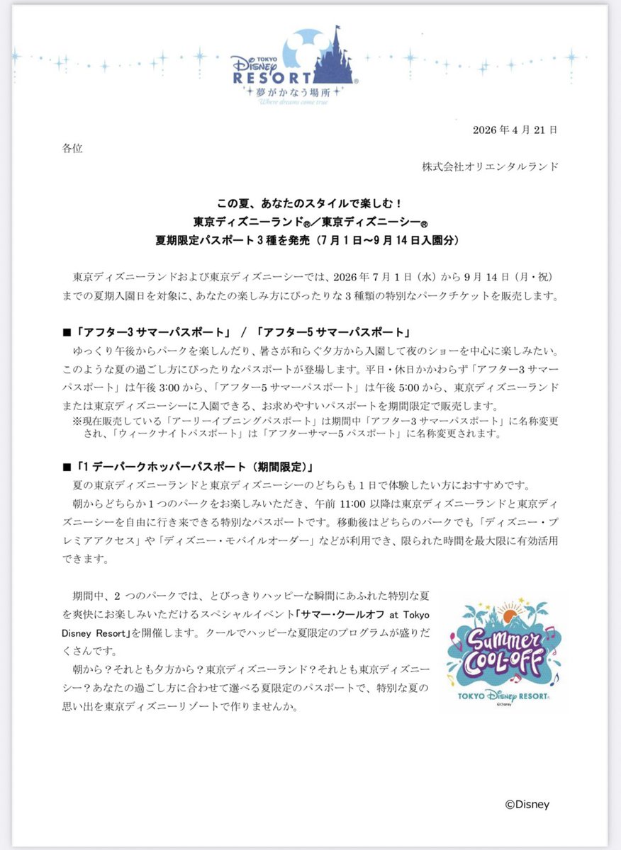 Halohalo｜旅行レジャー情報 tweet media