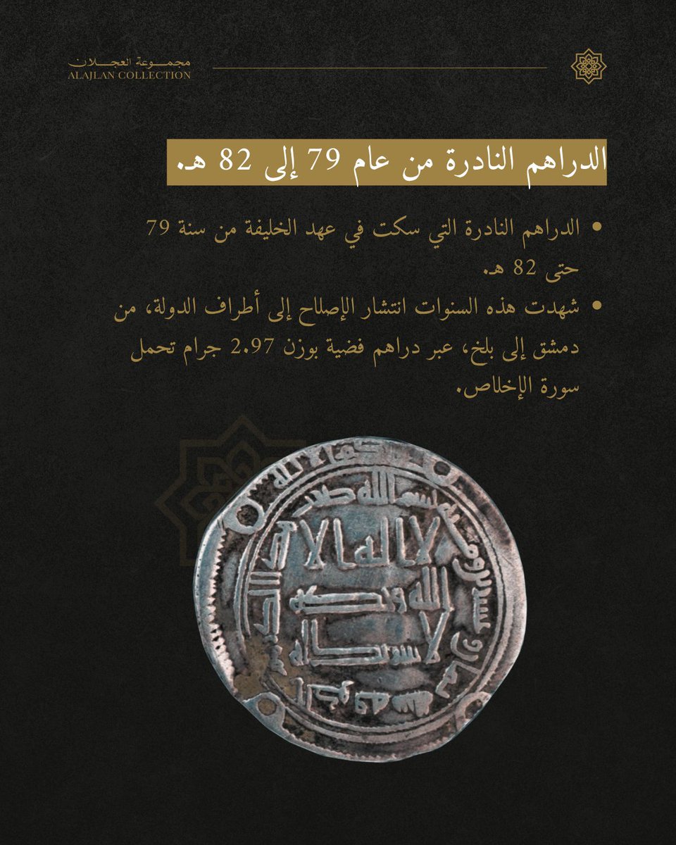 Alajlan Collection tweet media