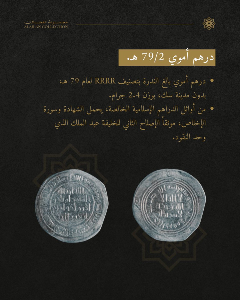 Alajlan Collection tweet media