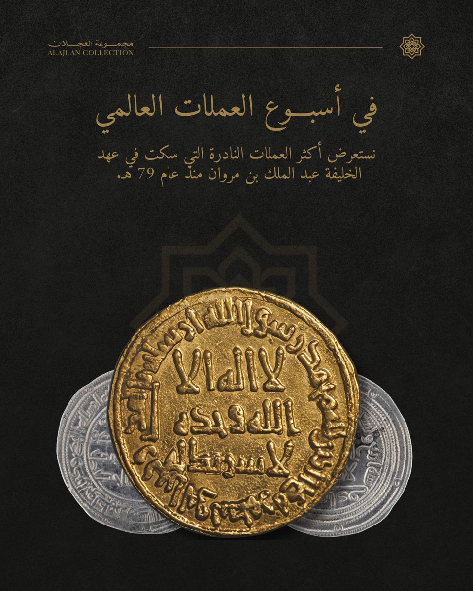 Alajlan Collection tweet media