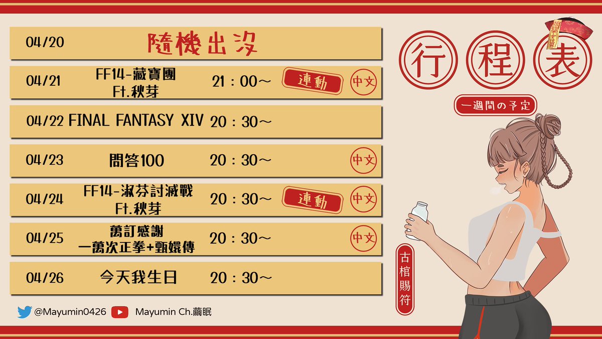 繭眠-Mayumin @Tw殭屍VTuber tweet media