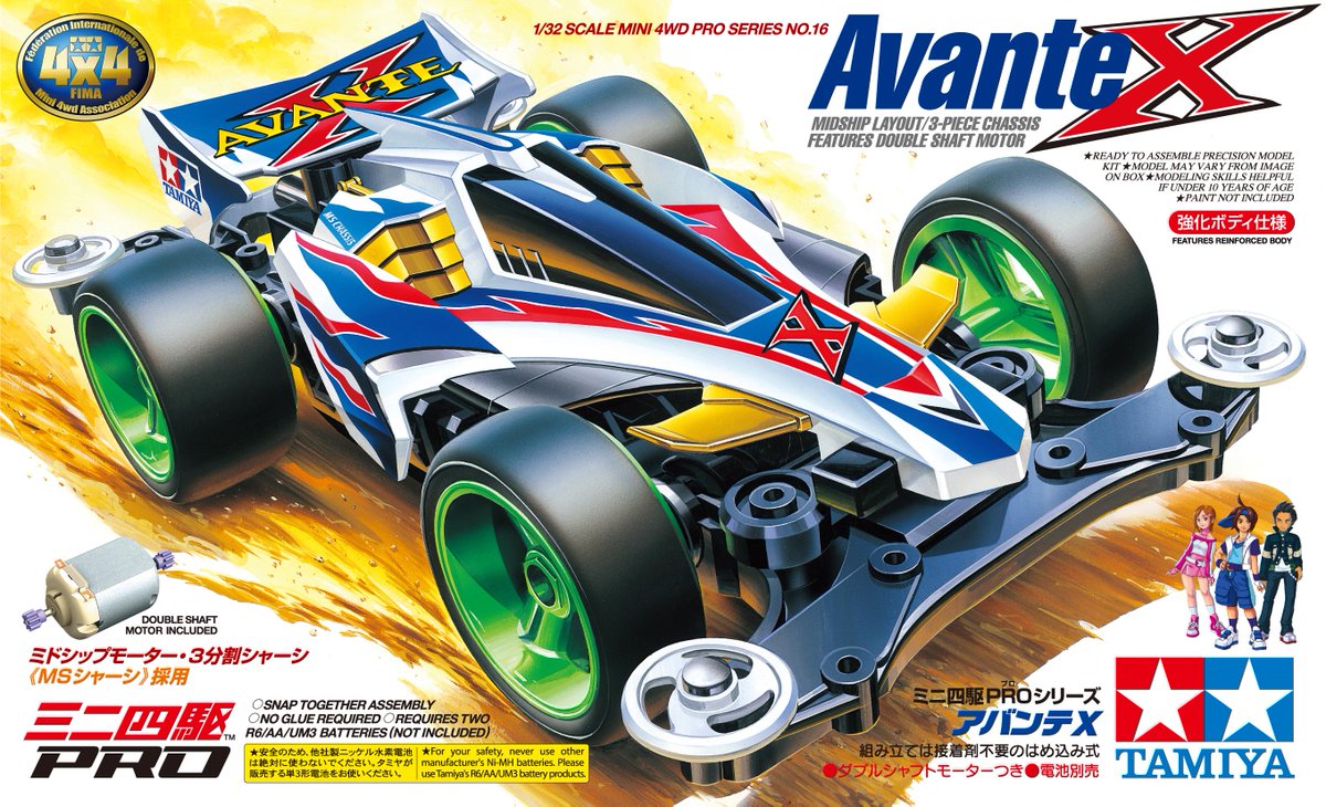 アバンテX』『ネオファルコン』は、現在も組み立てキットが好評発売中
