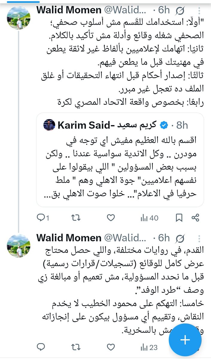 Walid Momen tweet media
