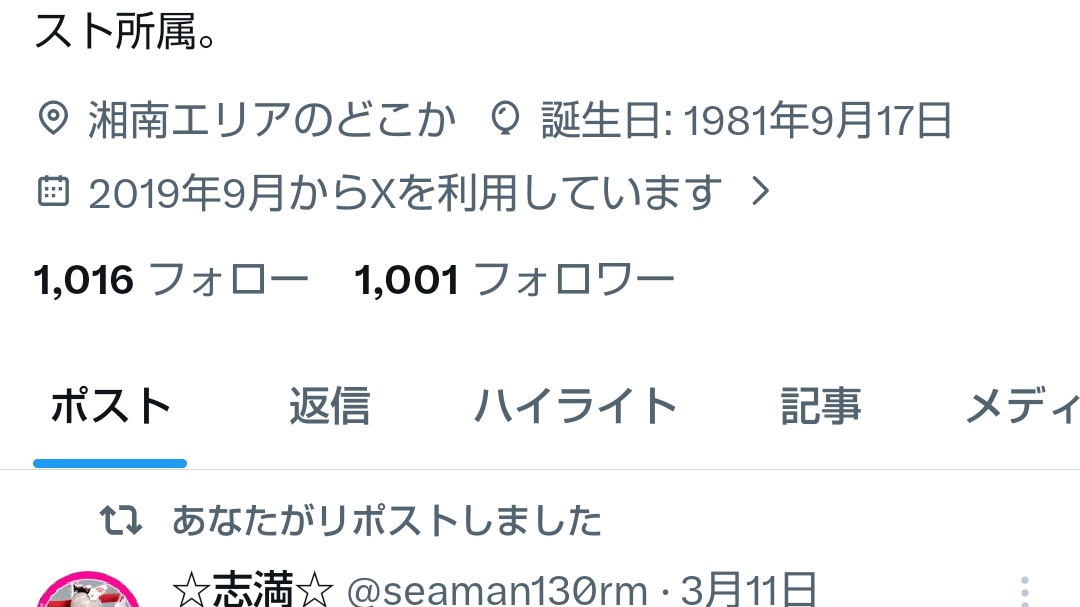 フォロワーさんがついに4桁到達しました！
いつもありがとうございます。
引き続きよろしくお願いします🙇