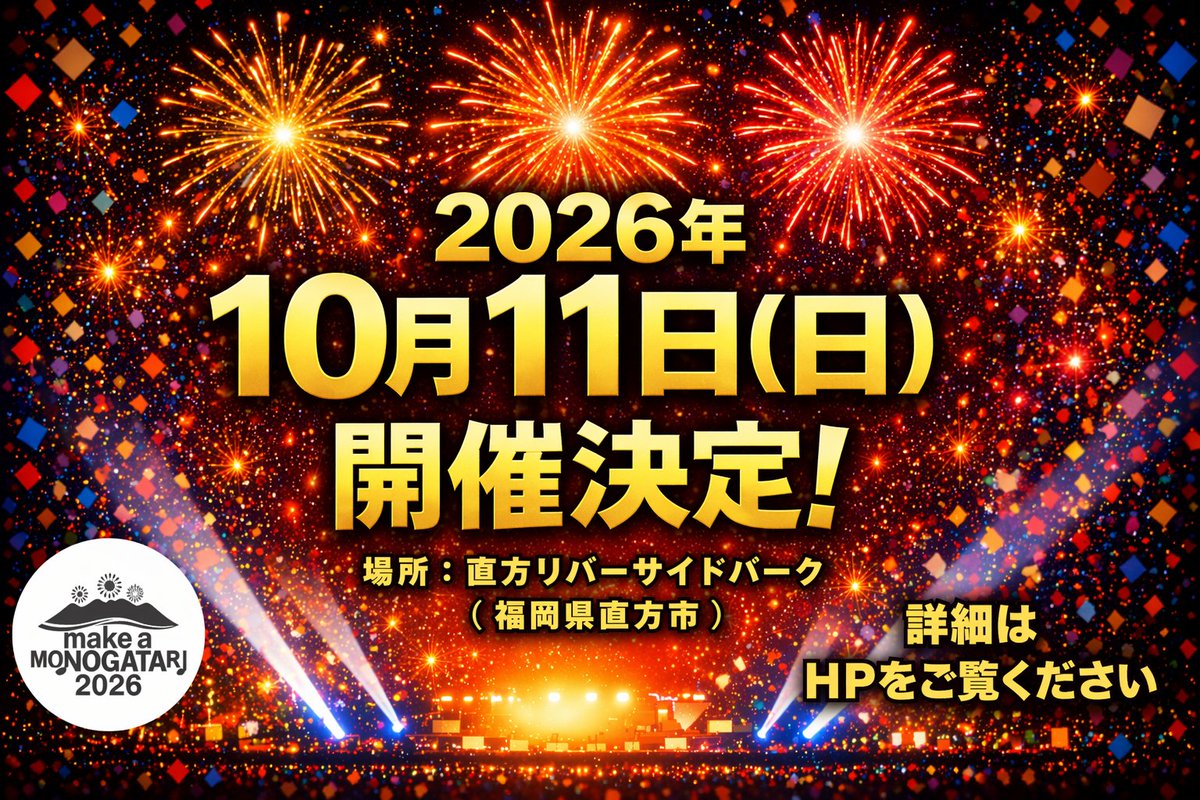 MAKE A MONOGATARI tweet media