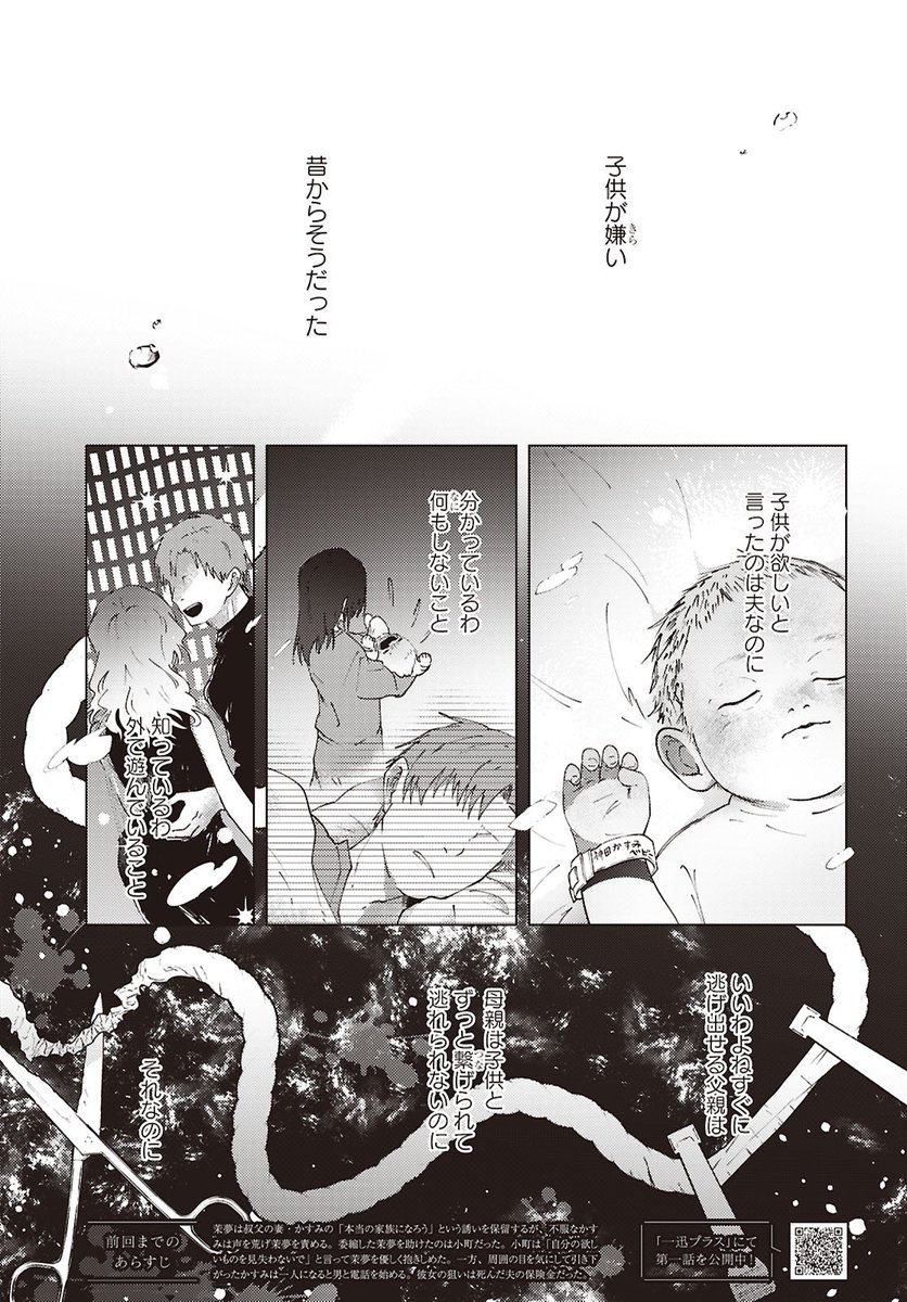 【お知らせ】
4月17日(金)に発売されたコミック百合姫6月号に『マユノウタ』8話を掲載していただいております。
かすみか小町か、選択ができないまま茉夢が学校へ着くと保護者が来ている事を知らされる。茉夢は教師に連れられ会いに向かうが…。
どうぞよろしくお願いいたします✂️
#百合姫 #マユノウタ